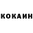 КОКАИН 97% Black CBS