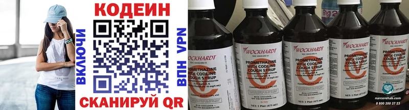 Кодеин Purple Drank  Купить где  Искитим 