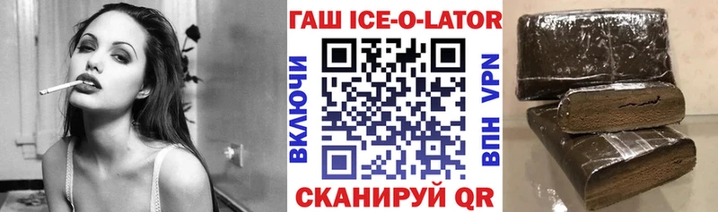 ГАШ Ice-O-Lator  Купить закладки  Искитим 