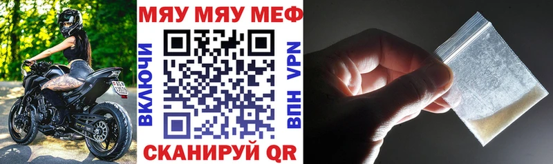 Мефедрон mephedrone  Искитим 