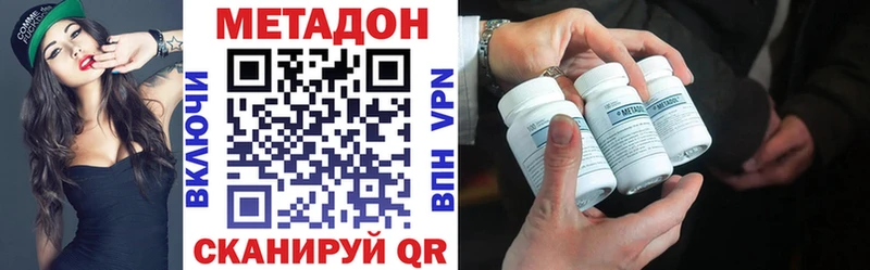 МЕТАДОН кристалл  Купить где  Искитим 